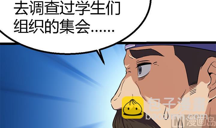 《风神传说》第118话 刺客的来历 第25页