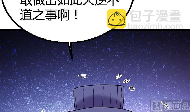 《风神传说》第118话 刺客的来历 第31页
