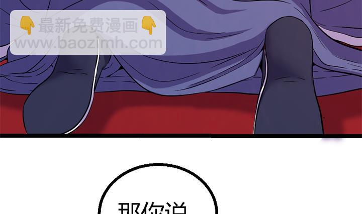 《风神传说》第118话 刺客的来历 第33页