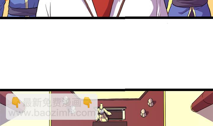 《风神传说》第118话 刺客的来历 第5页