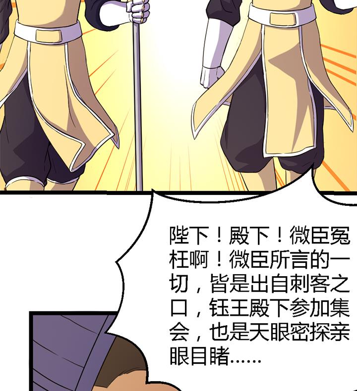 《风神传说》第119话 学生集会 第12页