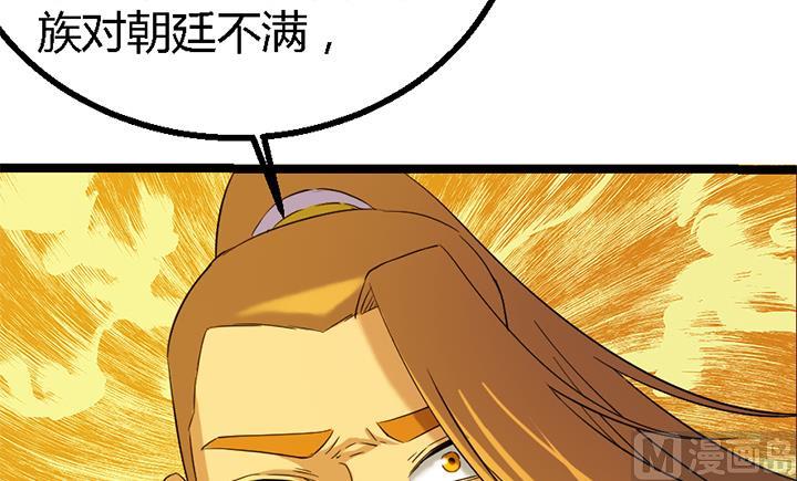 《风神传说》第119话 学生集会 第22页