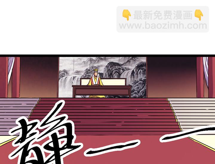 《风神传说》第119话 学生集会 第26页