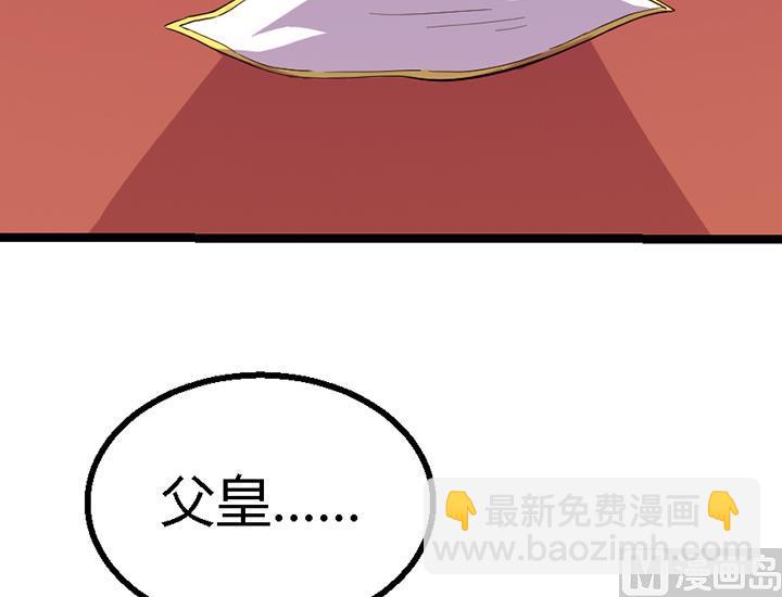 《风神传说》第119话 学生集会 第28页