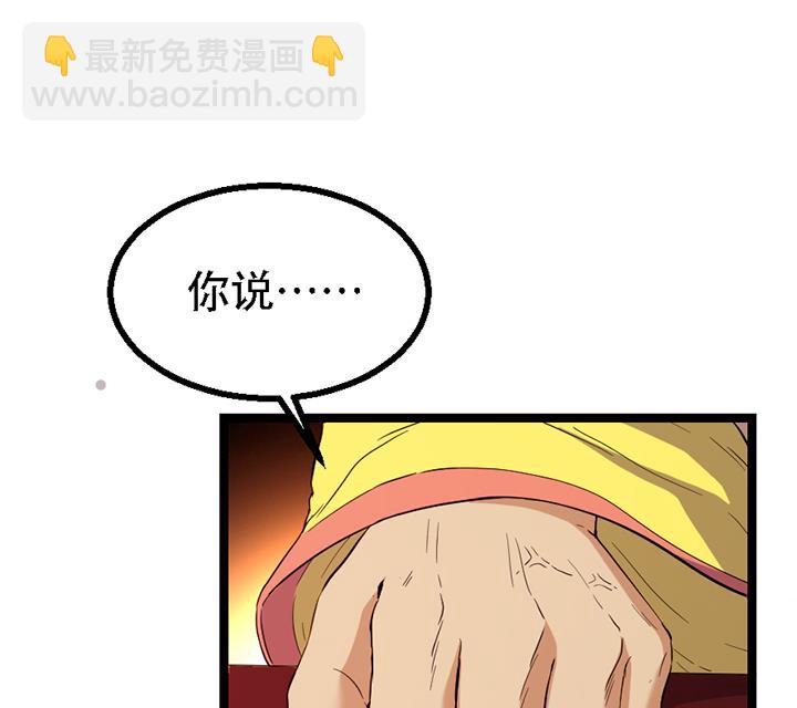 《风神传说》第119话 学生集会 第2页