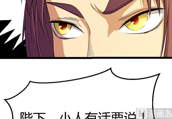 《风神传说》第119话 学生集会 第31页