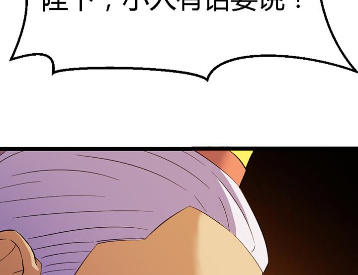 《风神传说》第119话 学生集会 第32页