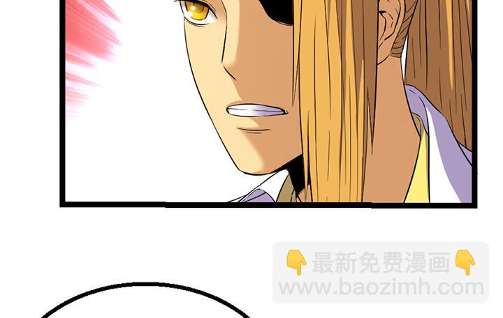 《风神传说》第119话 学生集会 第6页