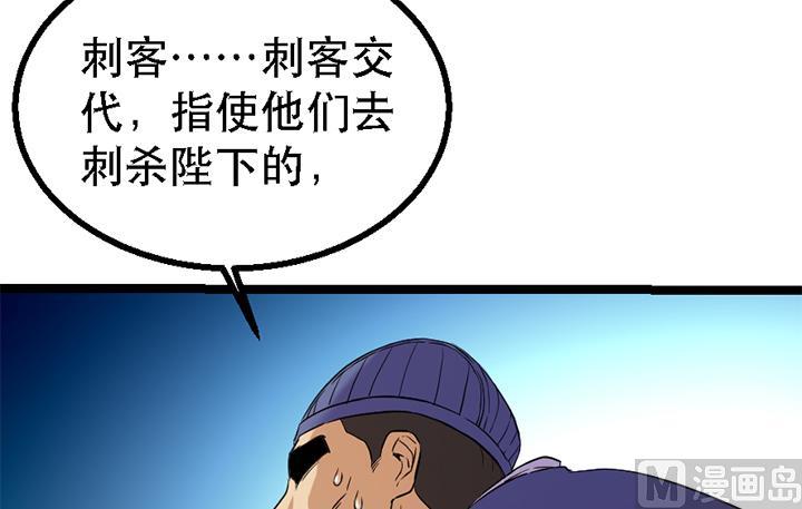 《风神传说》第119话 学生集会 第7页