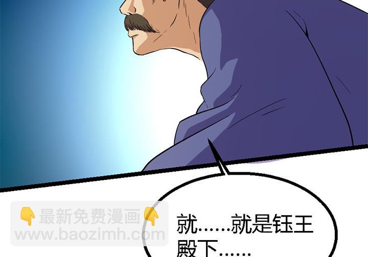 《风神传说》第119话 学生集会 第8页