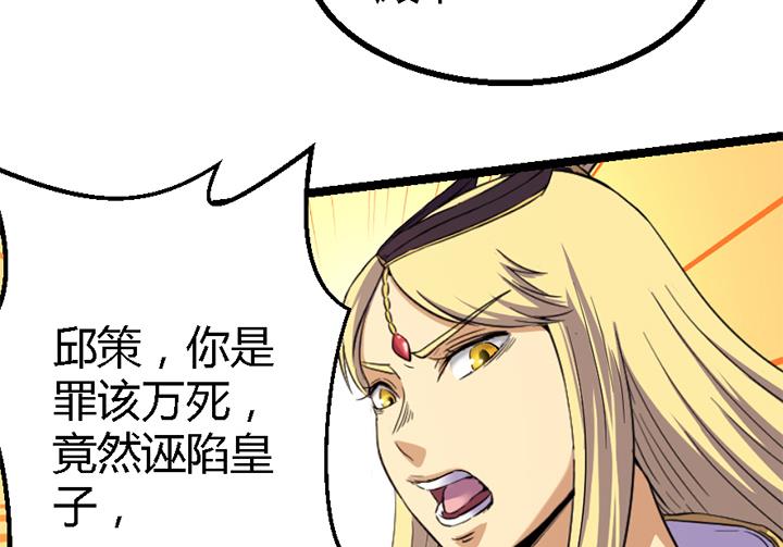 《风神传说》第119话 学生集会 第9页
