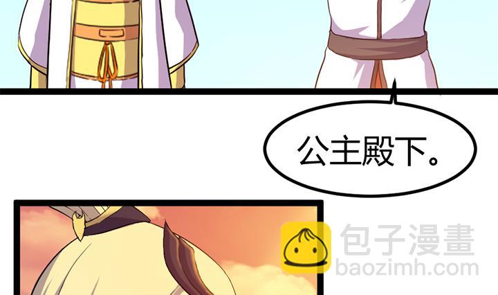 《风神传说》第117话 大英雄上官秀 第11页
