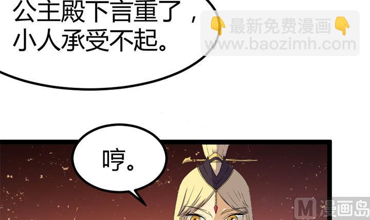 《风神传说》第117话 大英雄上官秀 第15页