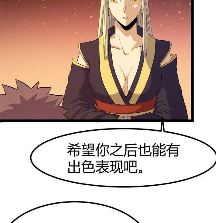 《风神传说》第117话 大英雄上官秀 第16页