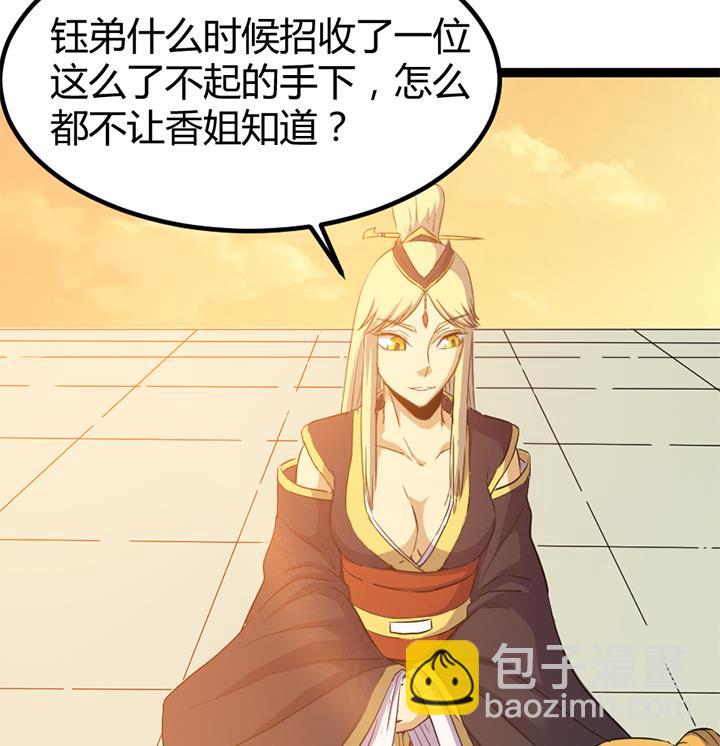 《风神传说》第117话 大英雄上官秀 第17页