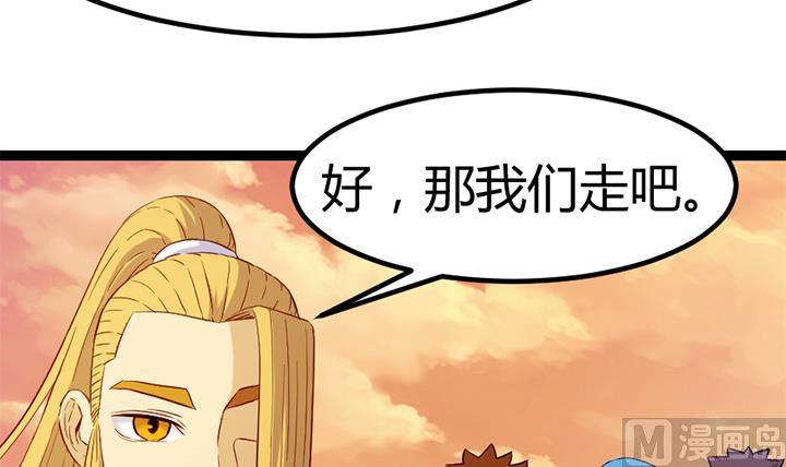 《风神传说》第117话 大英雄上官秀 第21页