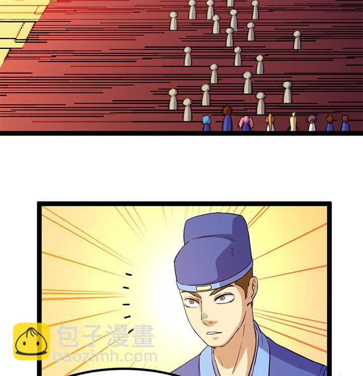 《风神传说》第117话 大英雄上官秀 第25页