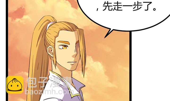 《风神传说》第117话 大英雄上官秀 第31页
