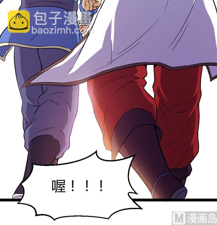 《风神传说》第117话 大英雄上官秀 第36页