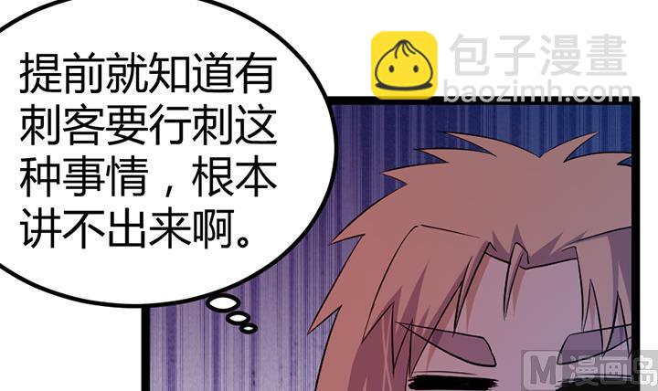 《风神传说》第117话 大英雄上官秀 第3页