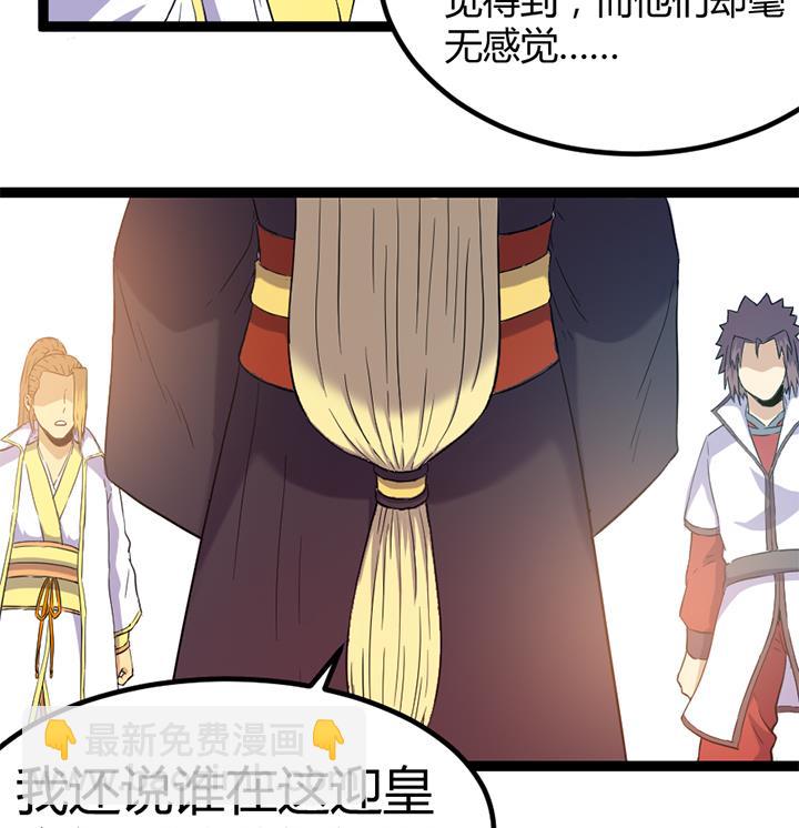 《风神传说》第117话 大英雄上官秀 第7页
