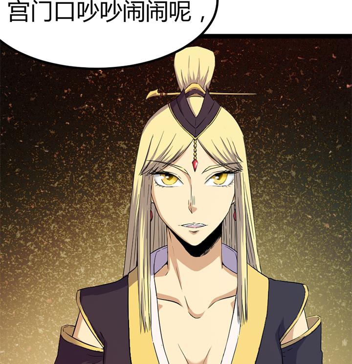 《风神传说》第117话 大英雄上官秀 第8页