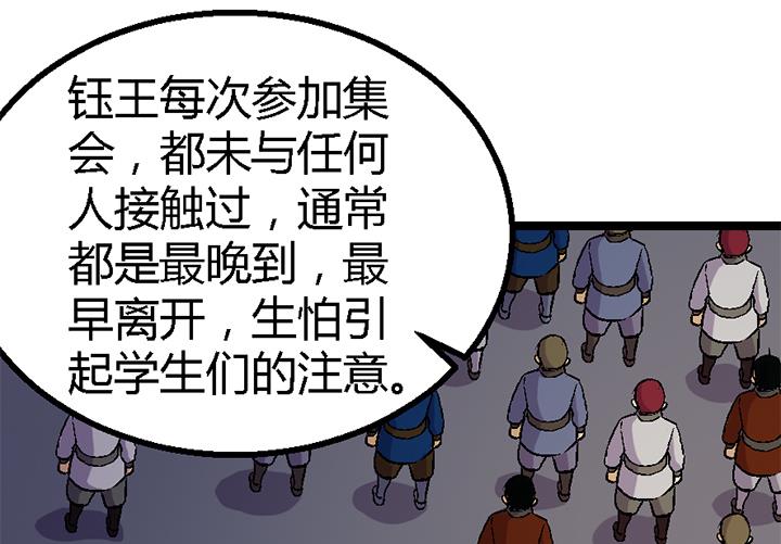 《风神传说》第120话 听封 第11页
