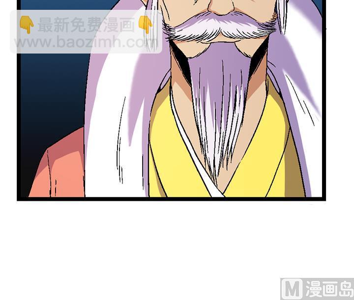 《风神传说》第120话 听封 第19页