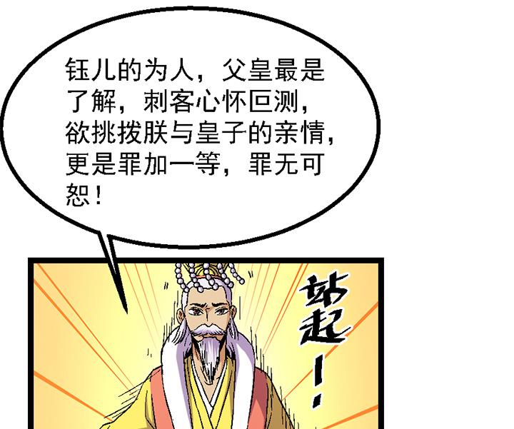 《风神传说》第120话 听封 第20页