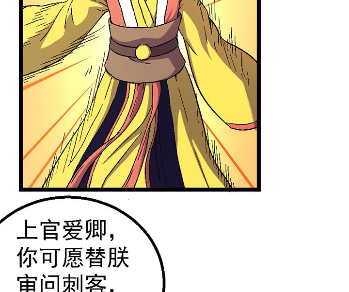 《风神传说》第120话 听封 第21页
