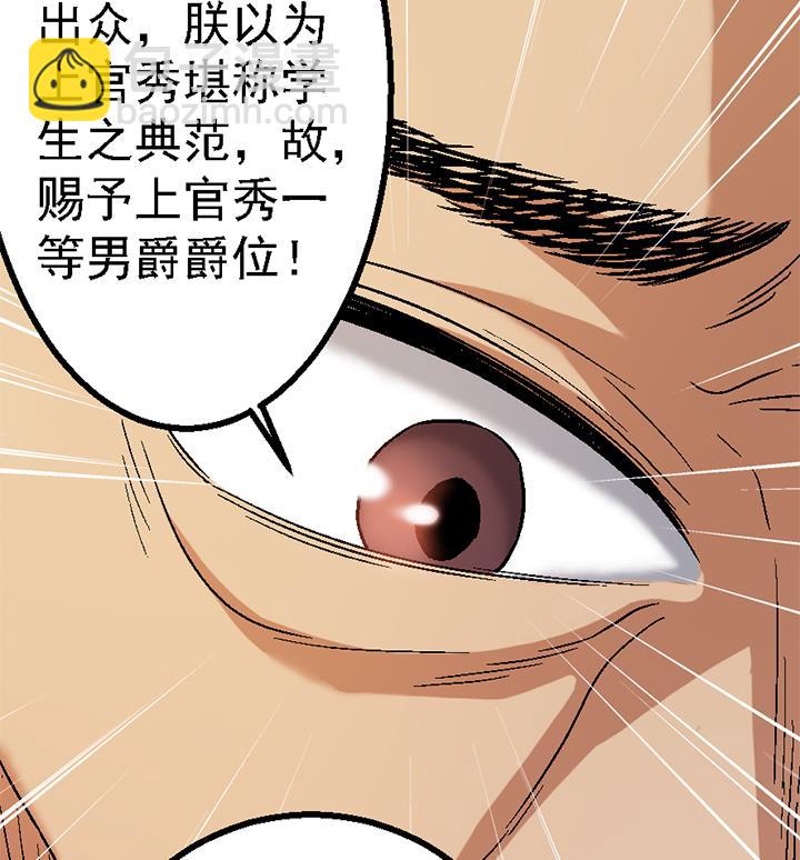《风神传说》第120话 听封 第26页