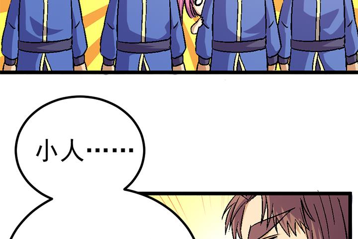 《风神传说》第120话 听封 第30页