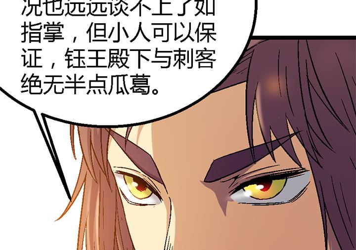《风神传说》第120话 听封 第9页
