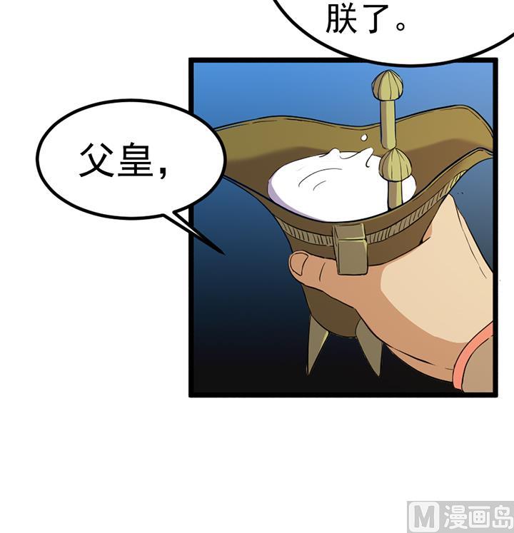 《风神传说》第121话 怀疑的种子 第10页