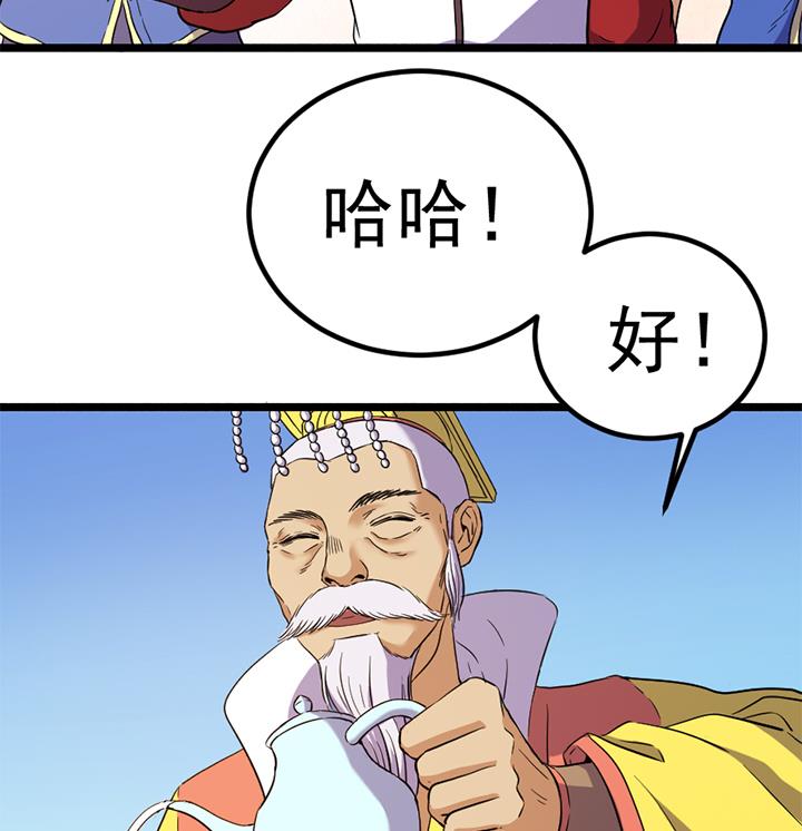 《风神传说》第121话 怀疑的种子 第18页