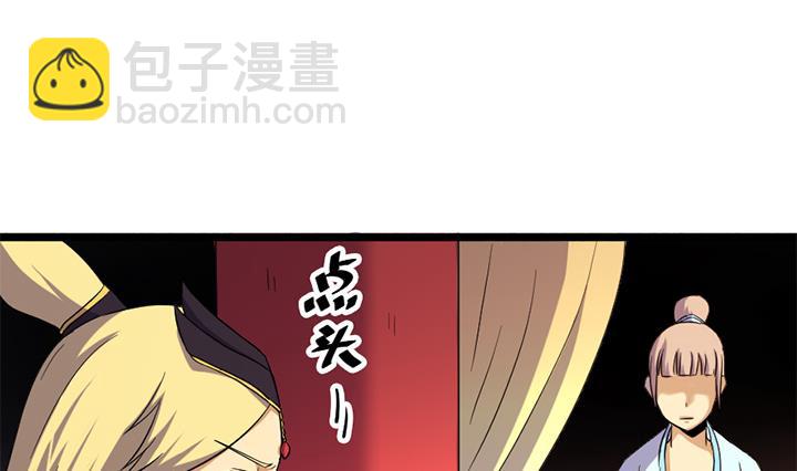 《风神传说》第121话 怀疑的种子 第20页