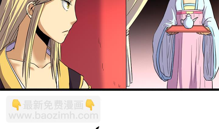 《风神传说》第121话 怀疑的种子 第21页