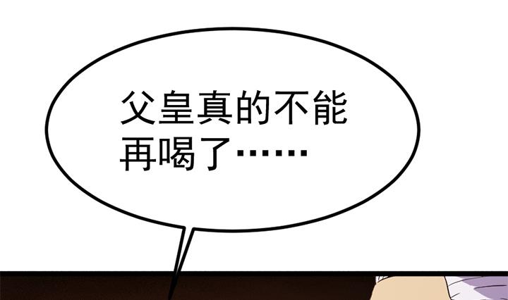 《风神传说》第121话 怀疑的种子 第24页