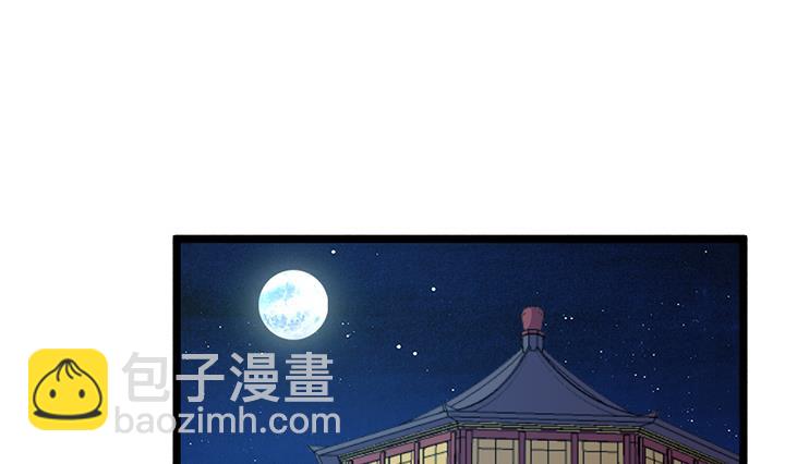 《风神传说》第121话 怀疑的种子 第2页