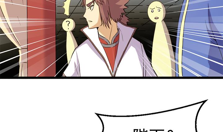 《风神传说》第121话 怀疑的种子 第33页