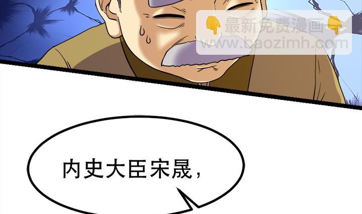 《风神传说》第124话 失控 第14页