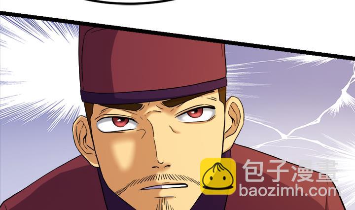 《风神传说》第124话 失控 第15页