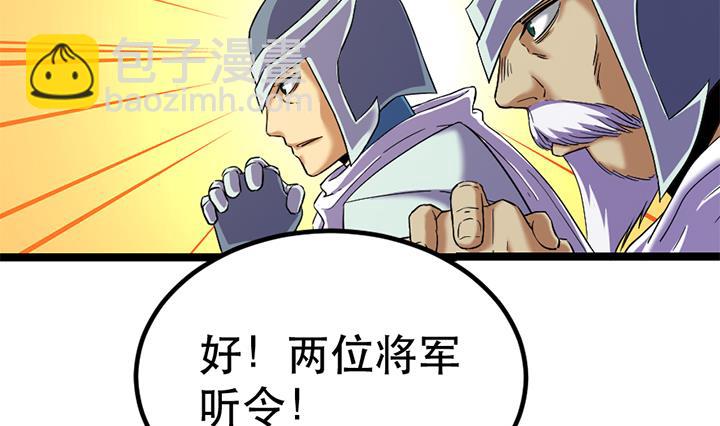 《风神传说》第124话 失控 第30页