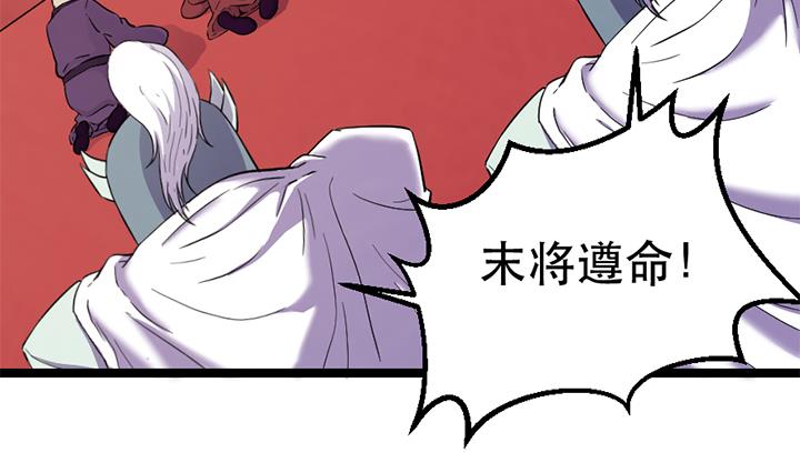 《风神传说》第124话 失控 第33页