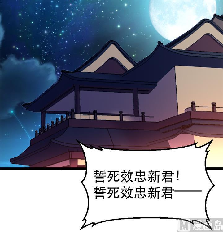 《风神传说》第124话 失控 第37页