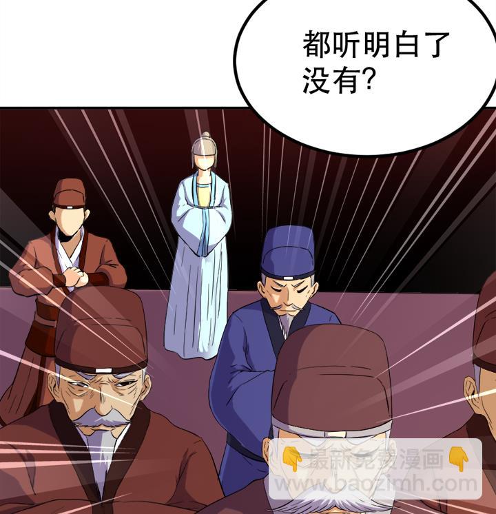 《风神传说》第124话 失控 第8页