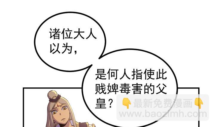 《风神传说》第123话 阴谋 第11页