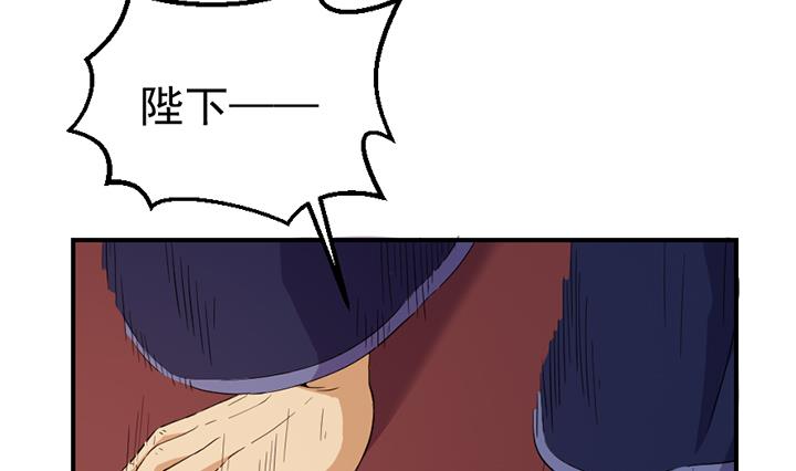 《风神传说》第123话 阴谋 第14页
