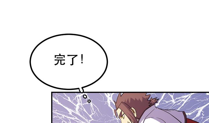 《风神传说》第123话 阴谋 第20页