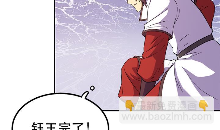 《风神传说》第123话 阴谋 第21页
